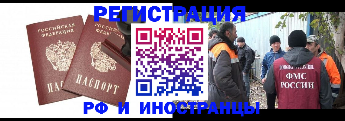 миграционный учет в Николаевске